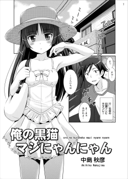 Page 6 of Gokou Ruri 100P