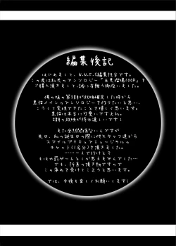 Page 96 of Gokou Ruri 100P