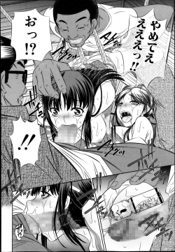 Page 118 of COMIC Shingeki 2013-11