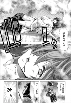 Page 128 of COMIC Shingeki 2013-11
