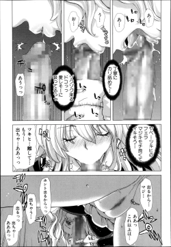 Page 141 of COMIC Shingeki 2013-11