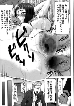 Page 211 of COMIC Shingeki 2013-11