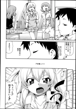 Page 254 of COMIC Shingeki 2013-11