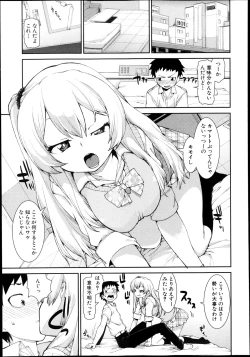 Page 261 of COMIC Shingeki 2013-11