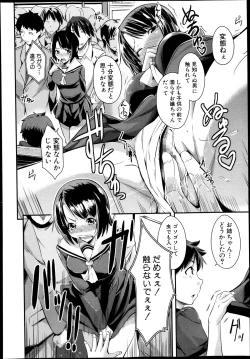 Page 292 of COMIC Shingeki 2013-11