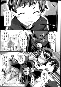 Page 295 of COMIC Shingeki 2013-11