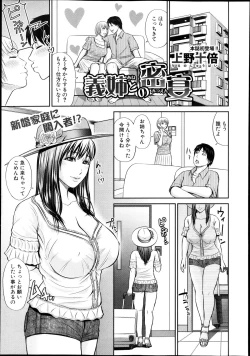 Page 313 of COMIC Shingeki 2013-11