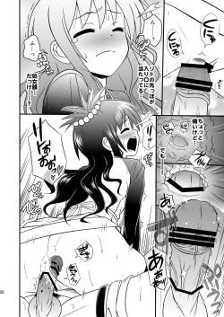Page 19 of Watashi no Rito ga Konna ni Ecchii Wake ga nai