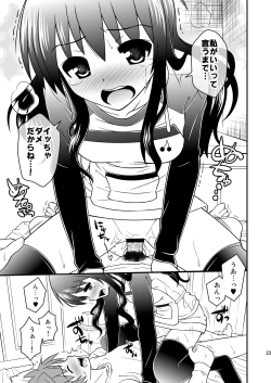 Page 22 of Watashi no Rito ga Konna ni Ecchii Wake ga nai