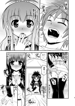 Page 8 of Watashi no Rito ga Konna ni Ecchii Wake ga nai