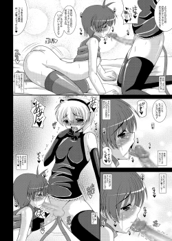 Page 17 of Otokonoko de Asobou 1.2.3