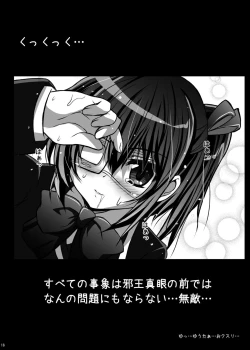 Page 16 of Chuunibyou wo Kusuri zuke ni Shitai!