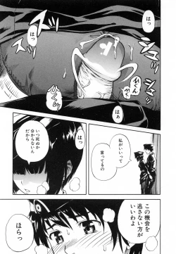 Page 109 of COMIC MUJIN 2007-02