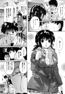 Page 10 of COMIC MUJIN 2007-02