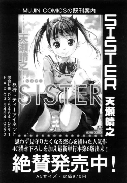 Page 131 of COMIC MUJIN 2007-02