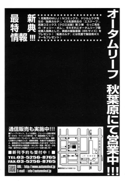 Page 134 of COMIC MUJIN 2007-02