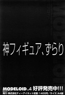 Page 135 of COMIC MUJIN 2007-02