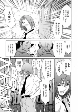 Page 165 of COMIC MUJIN 2007-02