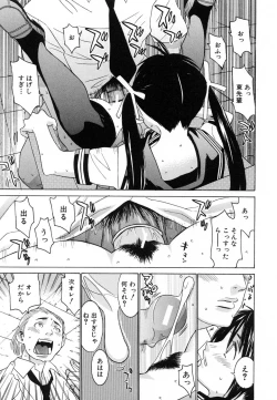 Page 173 of COMIC MUJIN 2007-02