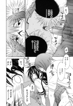 Page 180 of COMIC MUJIN 2007-02