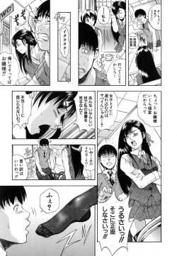 Page 193 of COMIC MUJIN 2007-02