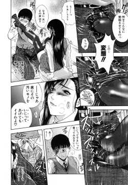 Page 196 of COMIC MUJIN 2007-02