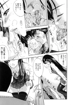 Page 201 of COMIC MUJIN 2007-02