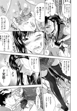 Page 203 of COMIC MUJIN 2007-02