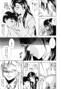 Page 207 of COMIC MUJIN 2007-02