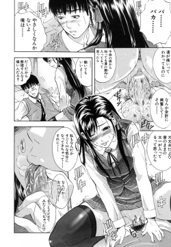 Page 208 of COMIC MUJIN 2007-02