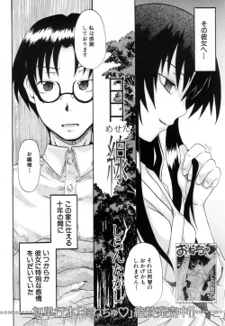 Page 222 of COMIC MUJIN 2007-02