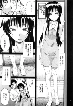 Page 227 of COMIC MUJIN 2007-02