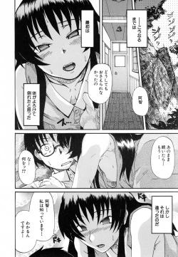 Page 228 of COMIC MUJIN 2007-02