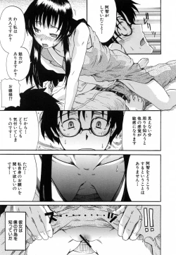 Page 229 of COMIC MUJIN 2007-02