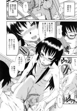 Page 232 of COMIC MUJIN 2007-02