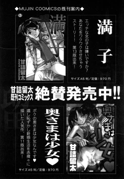 Page 248 of COMIC MUJIN 2007-02