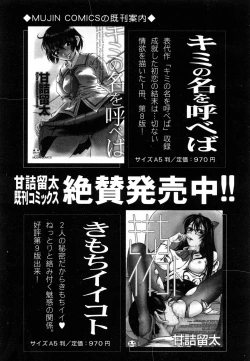 Page 249 of COMIC MUJIN 2007-02