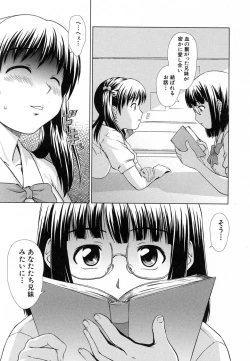 Page 341 of COMIC MUJIN 2007-02