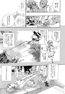 Page 425 of COMIC MUJIN 2007-02