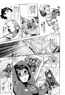 Page 439 of COMIC MUJIN 2007-02