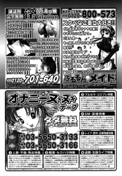 Page 466 of COMIC MUJIN 2007-02