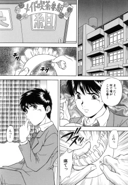 Page 517 of COMIC MUJIN 2007-02