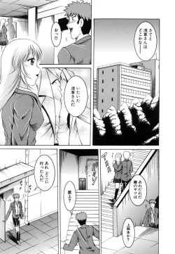 Page 547 of COMIC MUJIN 2007-02