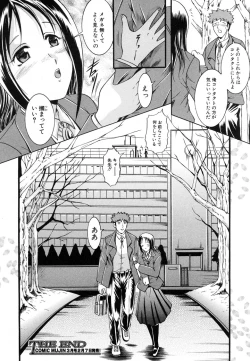 Page 568 of COMIC MUJIN 2007-02