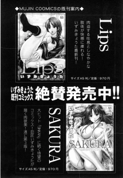 Page 56 of COMIC MUJIN 2007-02