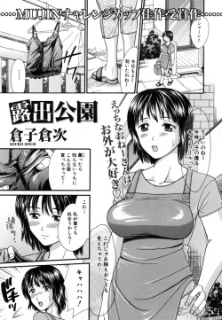 Page 603 of COMIC MUJIN 2007-02