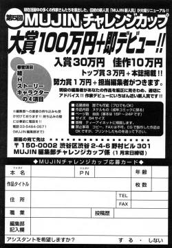 Page 629 of COMIC MUJIN 2007-02