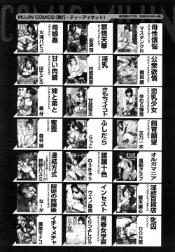 Page 633 of COMIC MUJIN 2007-02