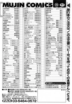 Page 637 of COMIC MUJIN 2007-02