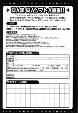 Page 641 of COMIC MUJIN 2007-02